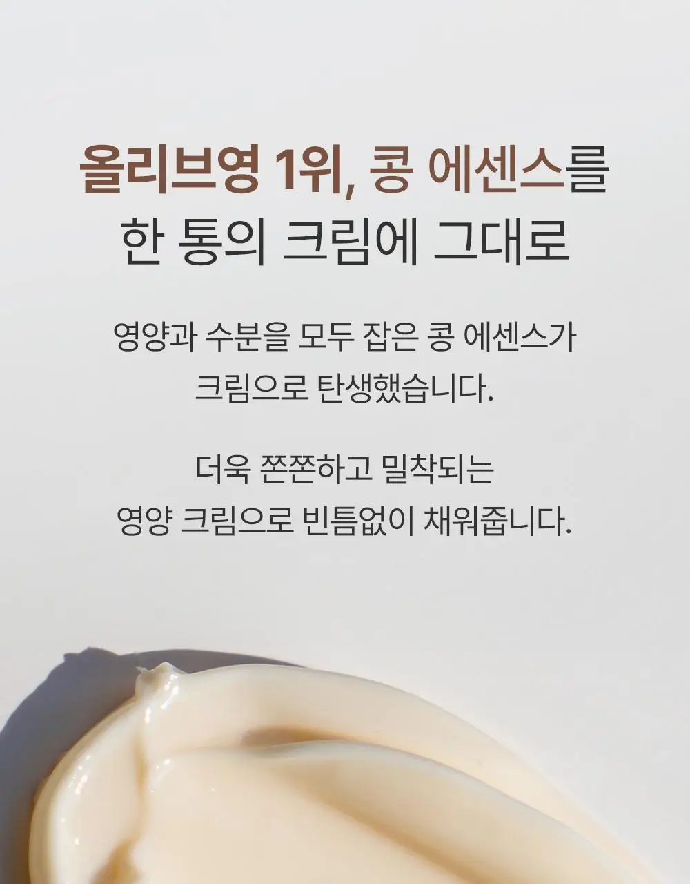 [광채/선물추천] 믹순 콩 탄력보습 기프트세트 (콩 크림 50ml+콩 에센스 50ml) 상세페이지 37